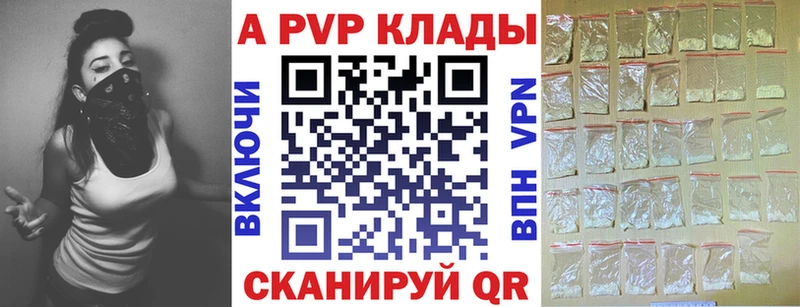 A PVP Соль Велиж
