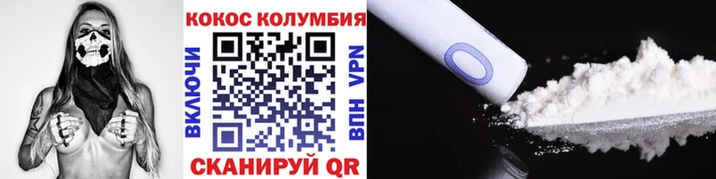 Купить где  Велиж  COCAIN VHQ 