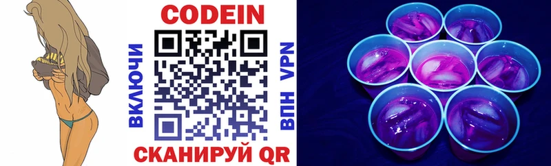 Codein напиток Lean (лин) Купить где Велиж