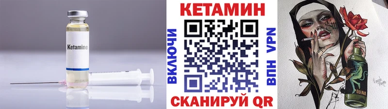 Кетамин ketamine Купить где Велиж